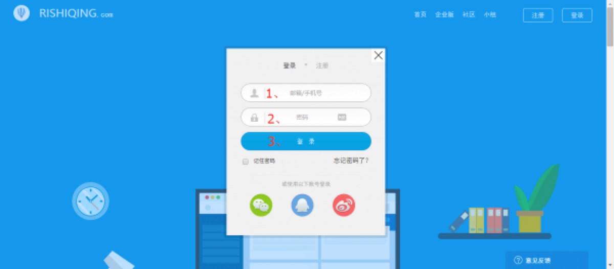 工作计划日志管理软件下载，生活就该有条不紊