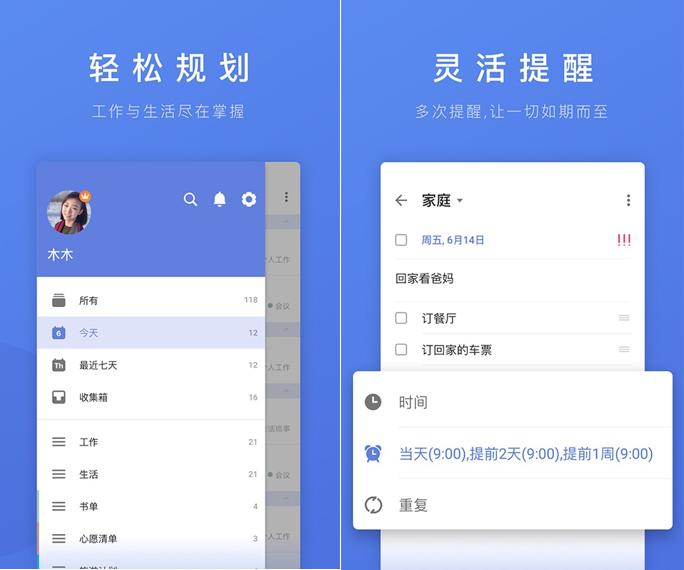 工作计划日志管理软件下载，生活就该有条不紊