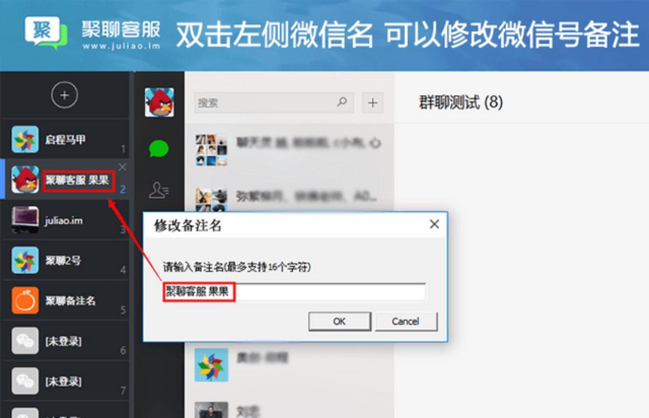 聚聊客服系统，微信电脑版必备多开工具