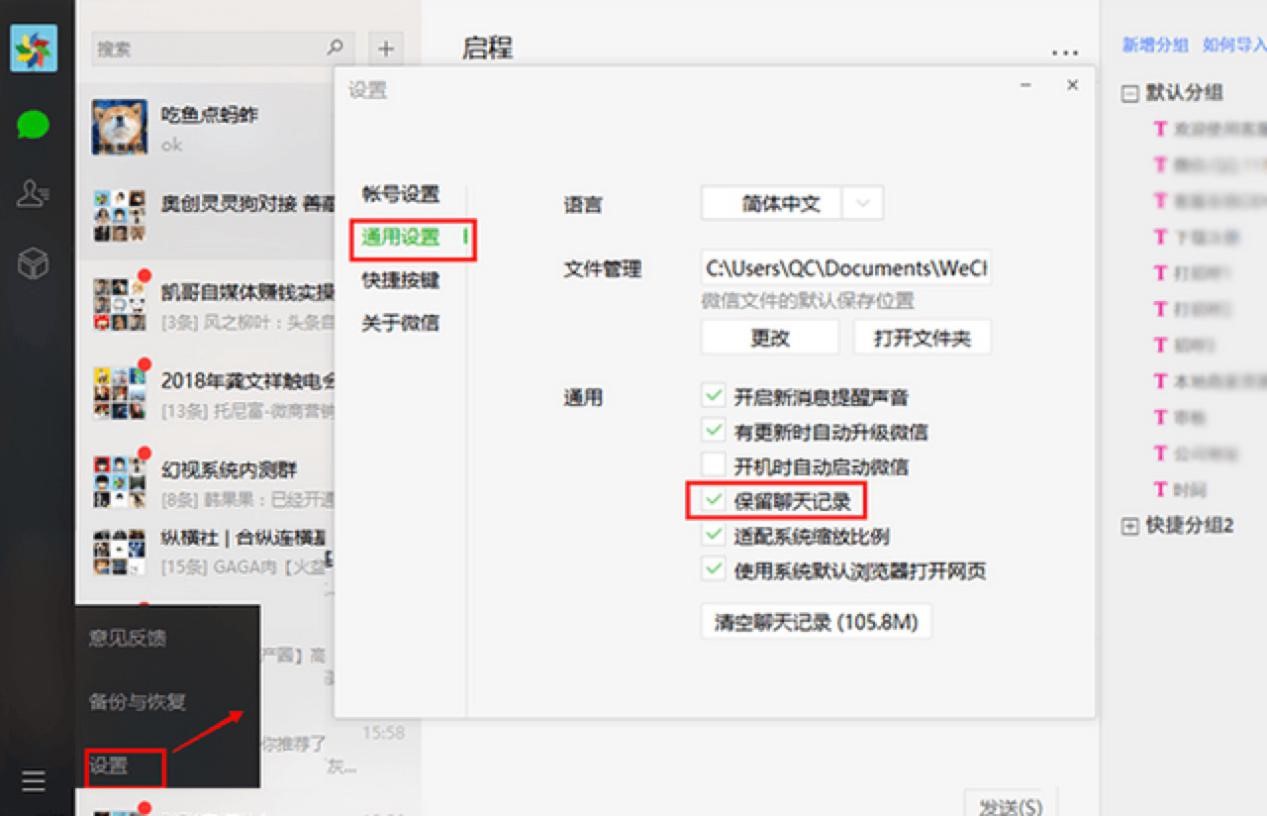 聚聊客服系统，微信电脑版必备多开工具