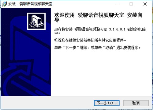 下载爱聊语音视频聊天室 同时显示2路视频