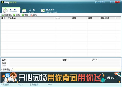 rs网盘RaySource安装版下载安装