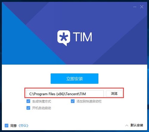 轻聊版QQ腾讯TIM最新版下载安装