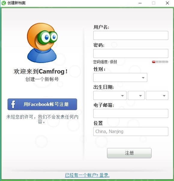 Camfrog Video Chat康福视频聊天官方下载