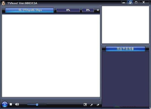 P2P流媒体绿色播放软件Tvkoo使用介绍