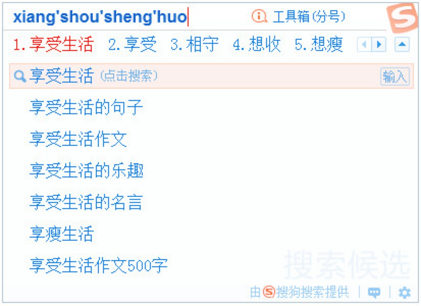 亲，你还在找酷狗输入法官方下载？