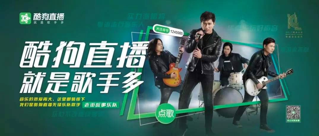 酷狗直播中必不可少的伴侣软件下载