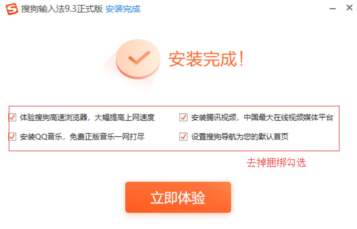 最多人使用的搜狗拼音输入法官方版下载安装