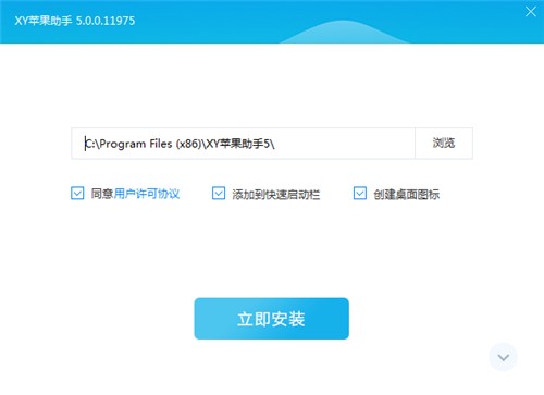 苹果设备管理软件xy苹果助手官方版下载