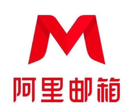 阿里巴巴集团的电子邮箱平台 阿里邮箱PC客户端使用方法