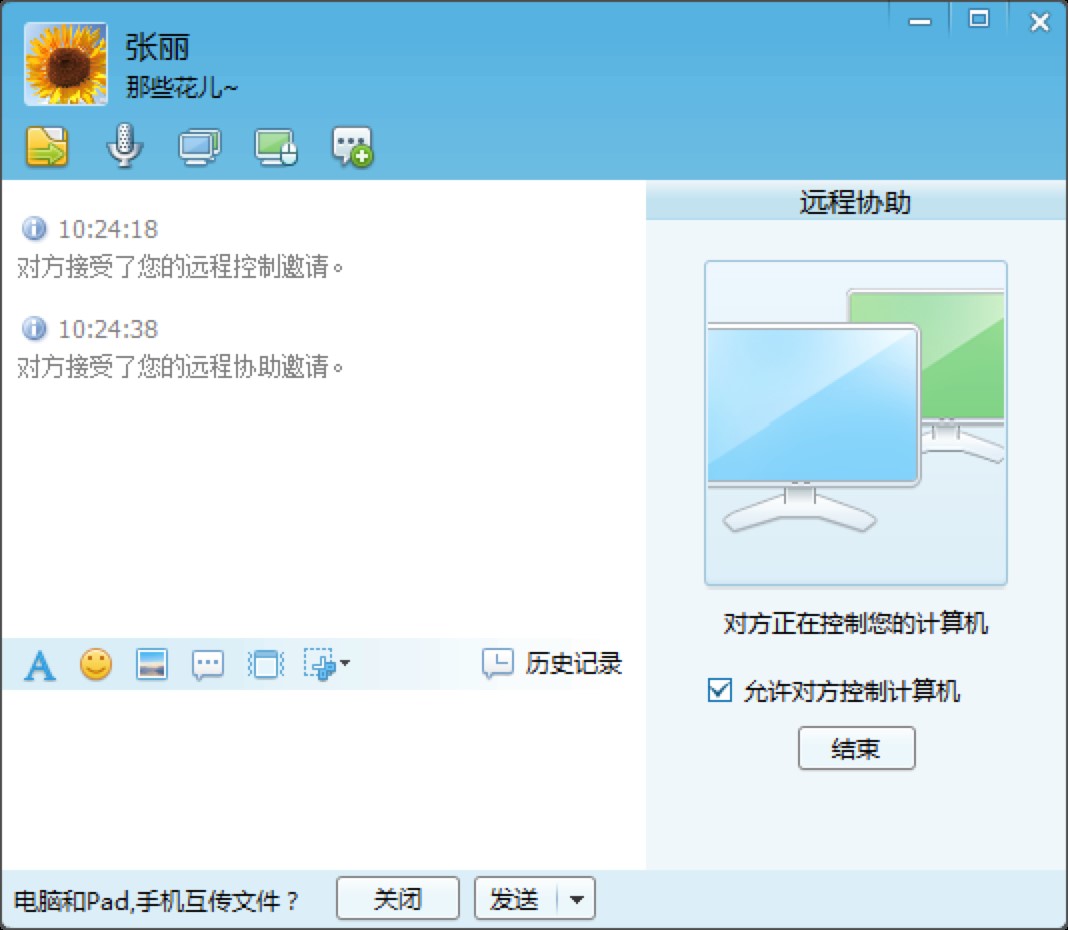 飞鸽传书，速度最快的局域网文件发送器