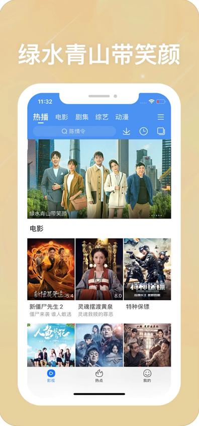 百度视频手机客户端汇聚全部独家影视