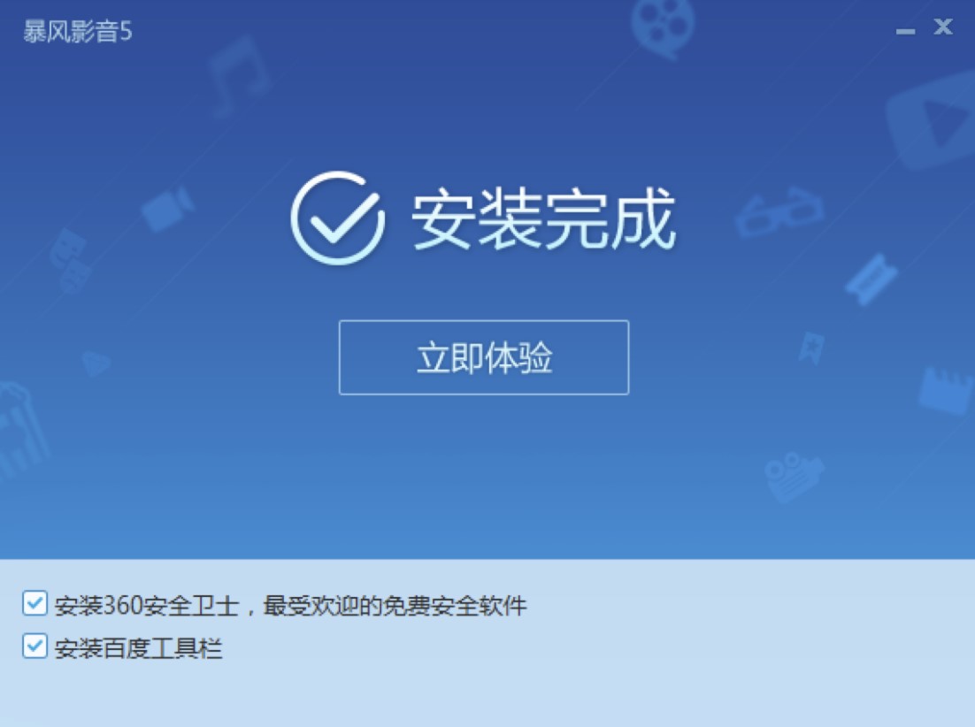 暴风影音5下载及“左眼”功能详细介绍