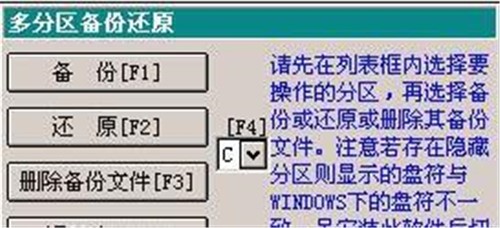 一键还原精灵专业版安装卸载简介
