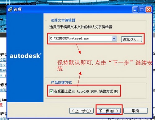 二维设计必备软件AutoCAD2004迷你版