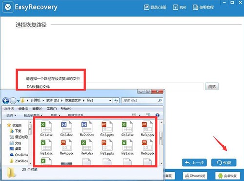 专业级数据恢复软件EasyRecovery Pro官方版下载安装教程