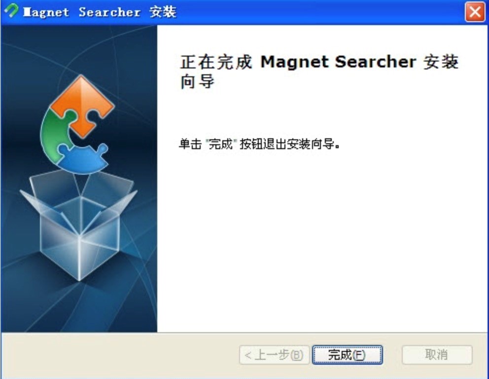 MagnetSearch磁力链接搜索工具使用详细介绍
