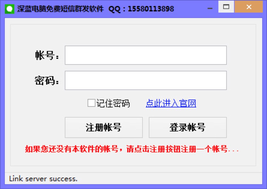 短信群发哪个好？好用的短信群发软件下载推荐
