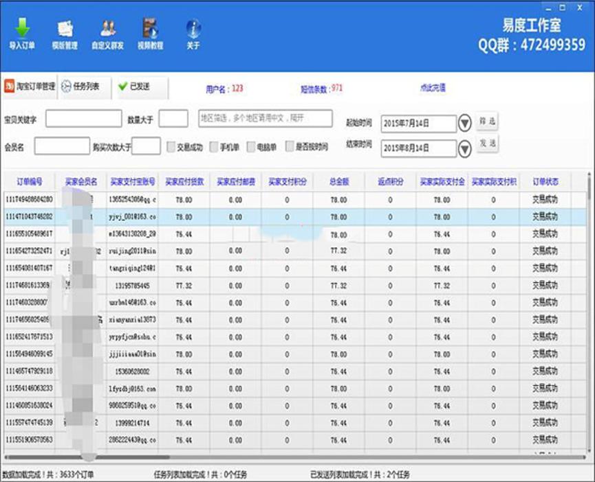 短信群发哪个好？好用的短信群发软件下载推荐