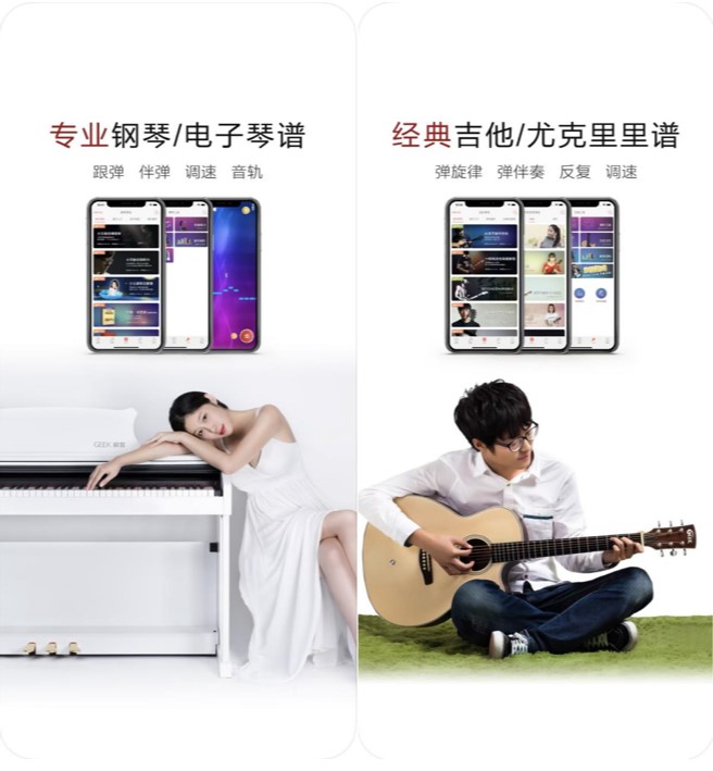 下载弹琴吧软件，自学乐器不再难