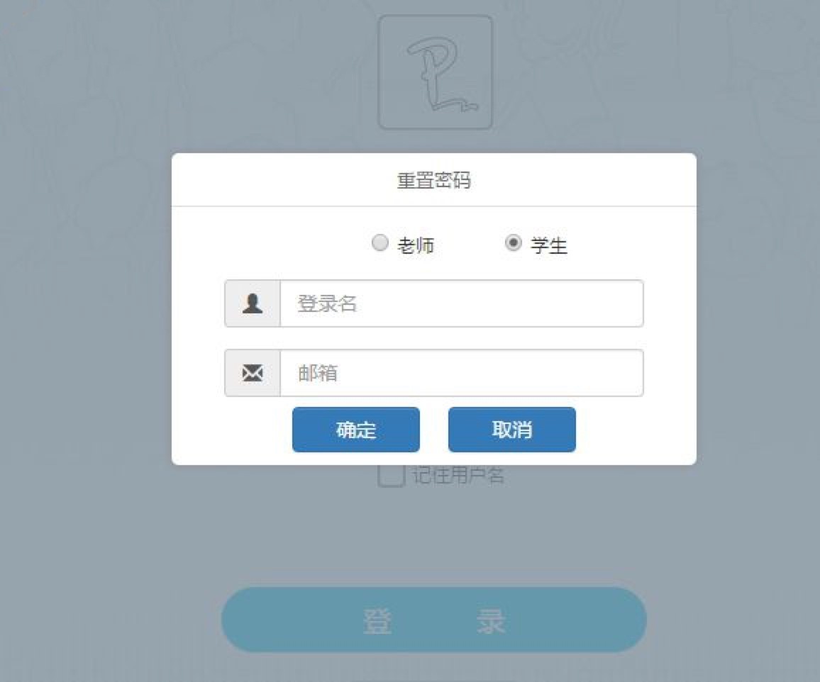 在线教授伯索云学堂使用方法