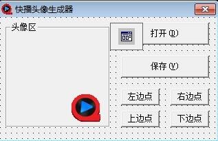 下载快播头像生成器添加快播的水印
