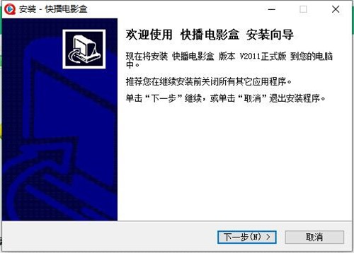 下载快播影视盒子收看卫视电视