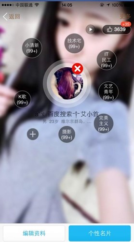 QQ拉圈圈工具下载使用