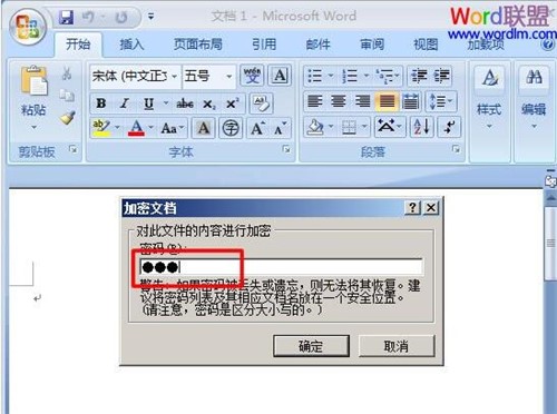 给Word2003/2007/2010各版本加密攻略