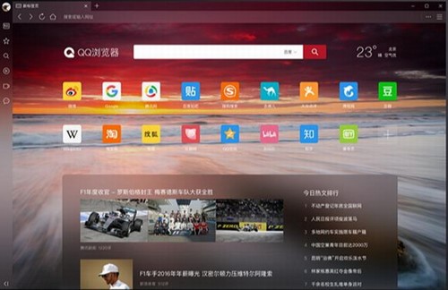QQ用户使用的浏览器 QQ浏览器下载安装