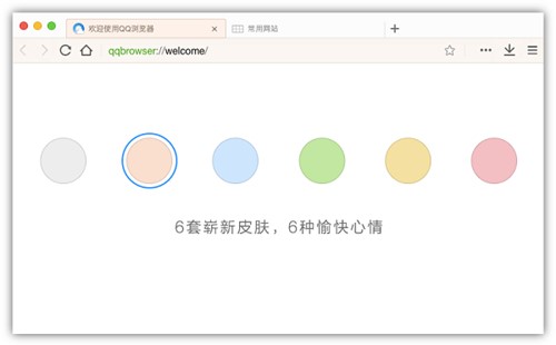QQ用户使用的浏览器 QQ浏览器下载安装