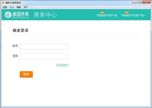 美团外卖商家后台软件下载安装