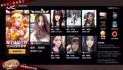 DNF助手申请妹纸认证教程