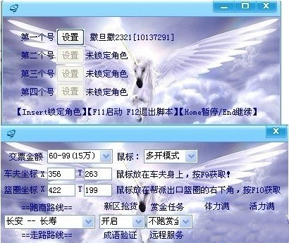 梦幻西游自动跑商助手下载使用