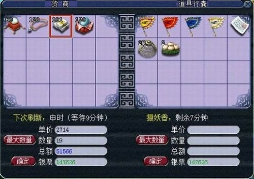 梦幻西游自动跑商助手下载使用