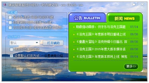 东哥洛克王国辅助下载使用方法