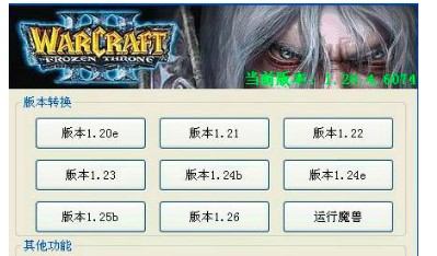 魔兽版本一键切换工具免费下载