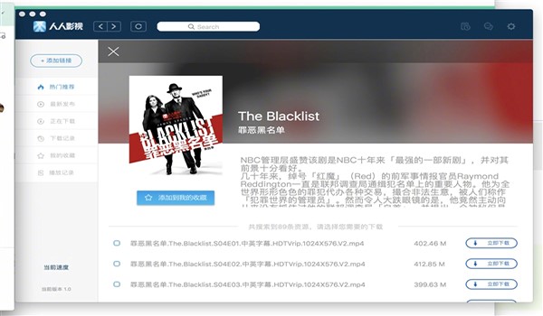 人人影视在线视频播放器客户端下载