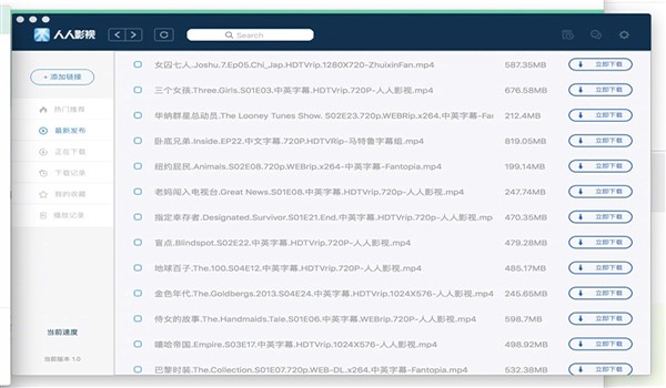 人人影视在线视频播放器客户端下载