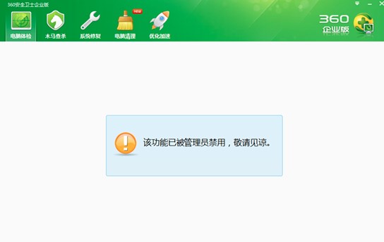 360企业卫士下载安装 专为企业定制的安全卫士