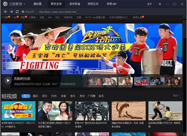 百度影音播放器官方下载 支持在线边下边看