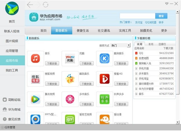 华为HiSuite使用介绍 华为手机专用的套件