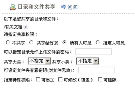 下载桃源网盘官方版 超大文件上传
