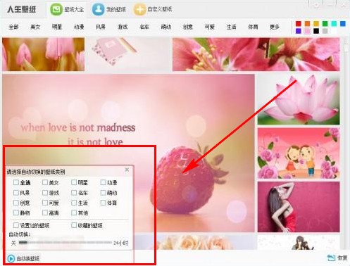 驱动人生推出精美的桌面壁纸软件人生壁纸简介