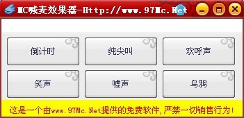 主播常用的音效软件MC喊麦效果器下载使用