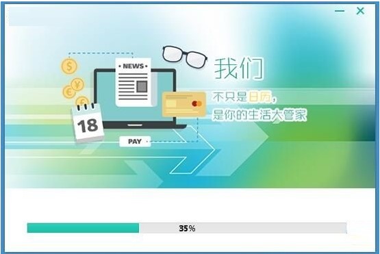 宝宝日历桌面官方版下载安装