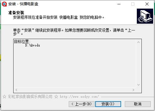 快播电影盒下载 免费收看全球卫视电视