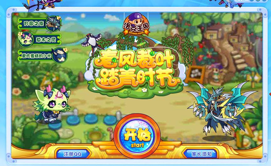 洛克王国疯狂辅助功能超强变态