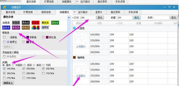淘宝卖家必不可少的淘宝助理安装使用教程