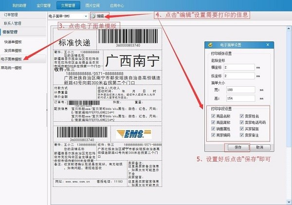 淘宝卖家必不可少的淘宝助理安装使用教程